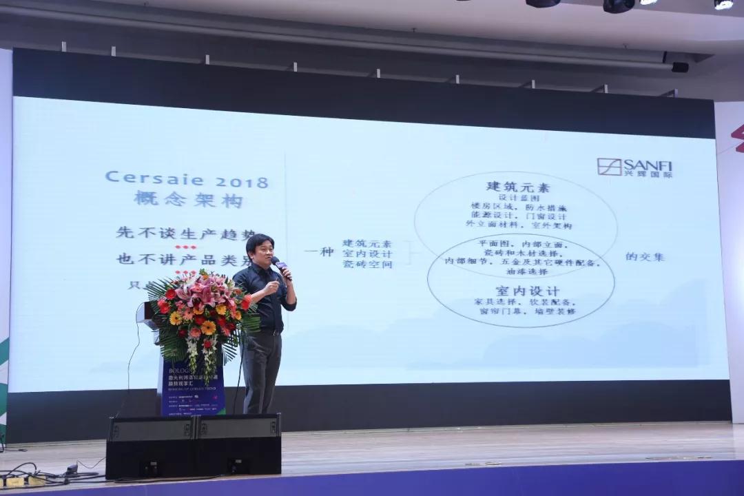 柯总作《在 Cersaie 概念中谈创新——一场 Cersaie 与中国的恋爱》主题演讲.jpg